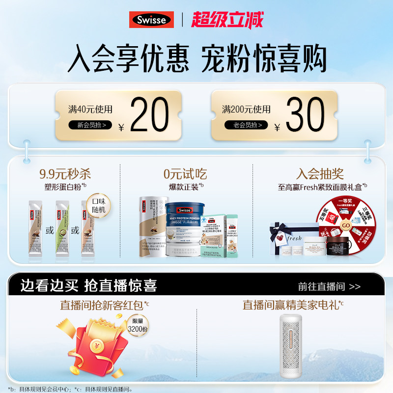 Swisse我的斯维诗富铁补铁软糖女生红枣香补血气熬夜官方旗舰店