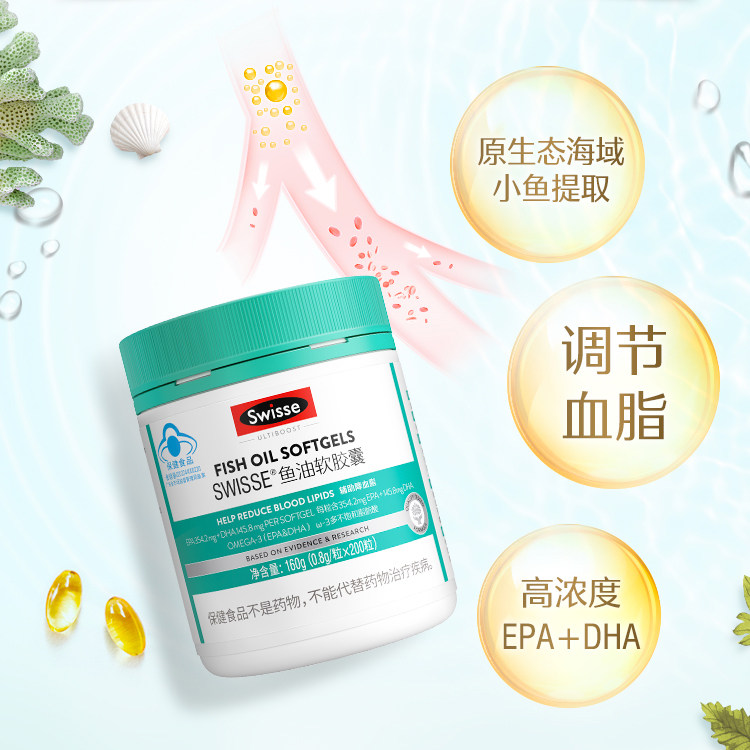 swisse斯维诗大阔深海鱼油调节血脂 swisse鱼油/深海鱼油