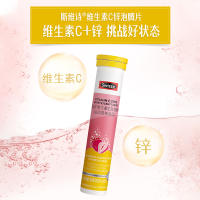 Swisse斯维诗维生素C+zn泡腾片