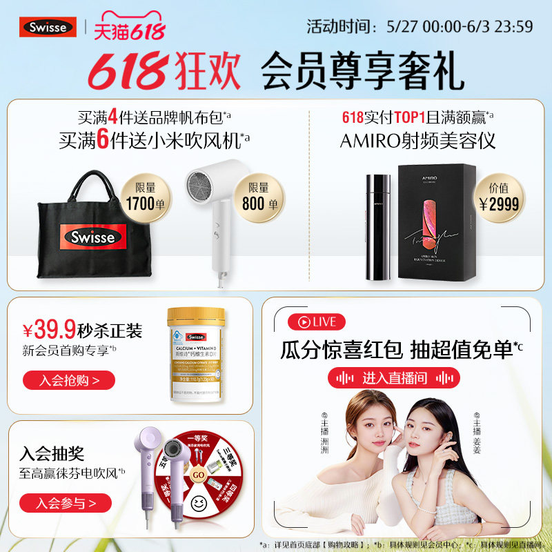 【618抢购】Swisse斯维诗男士多种复合维生素b族维d3矿物质锌硒