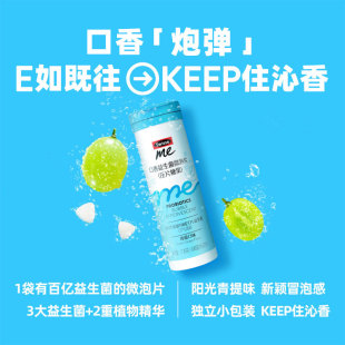 Swisse我的斯维诗口腔益生菌含片口香清新
