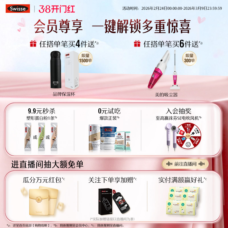 Swisse斯维诗胶原水光瓶PRO鱼胶原蛋白肽口服液态玻尿酸烟酰胺饮