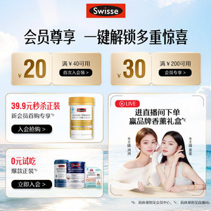 Swisse斯维诗胶原水光粉透明质酸钠胶原蛋白固体饮料口服玻尿酸