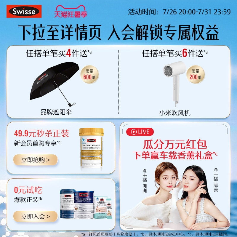 Swisse斯维诗女士蓝帽复合维生素b族维d3烟酰胺b2叶酸e免疫保健品