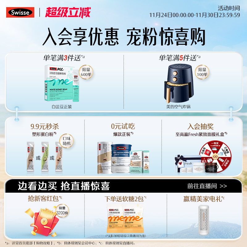 【热巴推荐】Swisse斯维诗299v肠道益生菌粉益生元肠胃消化油辣菌