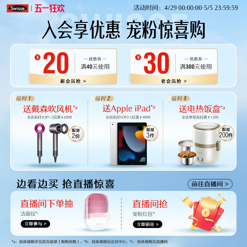 Swisse我的斯维诗益生菌软糖益生元大人女性呵护肠胃旗舰店正品