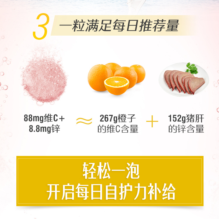 Swisse斯维诗维生素C+zn泡腾片高浓度维C提升自护力官方正品