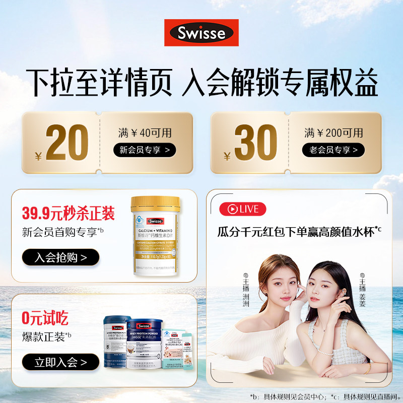 Swisse斯维诗女士蓝帽复合维生素b族维d3烟酰胺b2叶酸e免疫保健品