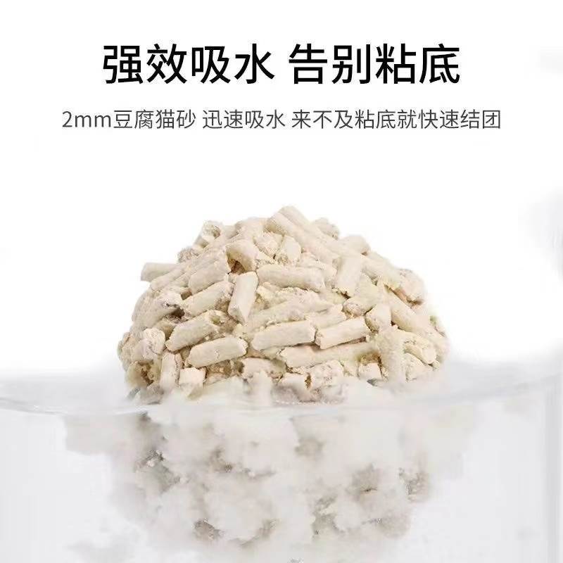 猫砂豆腐猫砂10公斤包邮除臭结团40斤实惠装豆腐砂20公斤猫咪用品 - 图1