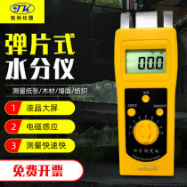 Rio Tinto moisture meter DM200P T W C wood paper textile leather wall ground moisture water detection