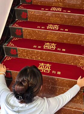 结婚喜字楼梯贴纸婚礼婚