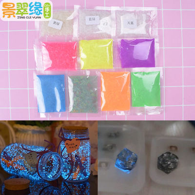 景翠缘蓄光碎石荧光颗粒夜光沙夜光水磨石烟灰缸填充物水晶滴胶di 虎窝淘