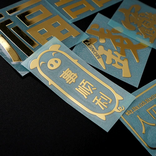 景翠缘 Металлические наклейки серии благословения тика наполнители наполняющие материалы DIY Материал DIY Материал