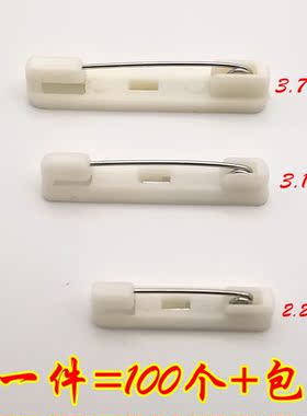 白色塑料别针新款背胶自粘工号牌胸牌胸针徽章亚克力工号牌安全款