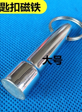 新款弹弓吸钢珠磁力泥丸用超强磁挂坠磁力吸铁石磁铁吊坠钥匙扣