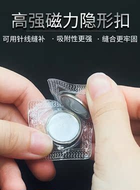 磁铁扣隐形子母扣吸铁扣摁扣衣服包包固定配件强力磁吸暗扣扣子