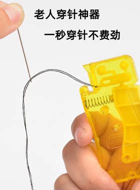 抖音穿针神器老人穿线家用手缝针十字绣花针专用辅助穿线工具