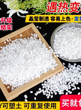 可塑土自由树脂 快速成型材料 手工DIY制作模型 塑料玩具翻模塑形