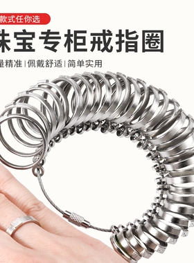 尺量标准戒圈测量环戒指圈口工具大小号码测量神器尺尺寸