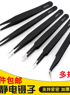 防静电镊子 不锈钢高精密工具维修弯头细尖头捏聂子夹摄子