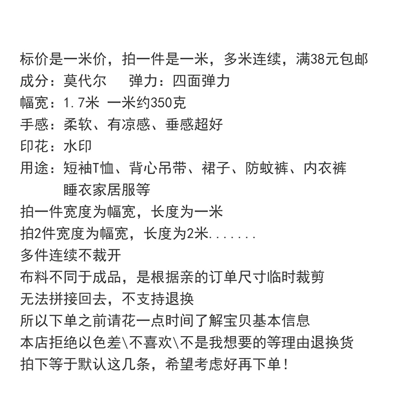 外贸纯棉短袖T恤睡衣家居服垂感好四面弹力卡通美人鱼莱卡莫代尔 - 图0