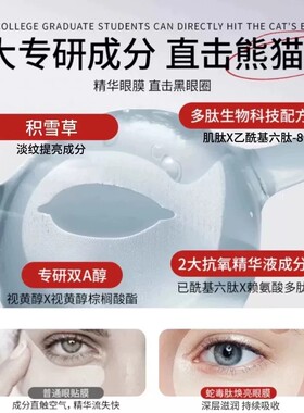 【眼泡小熨斗】眼精华眼泡黑眼圈眼周细纹紧致抗皱正品