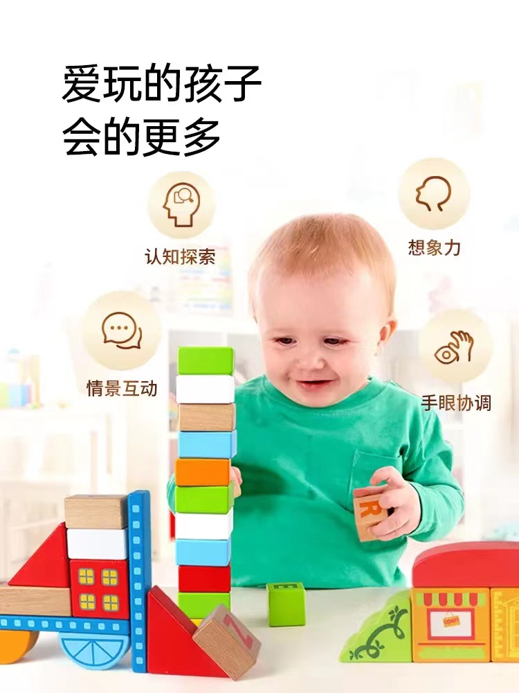 Hape125粒城市情景大颗粒积木1—3岁防吞咽婴幼儿宝宝益智玩具礼-图1