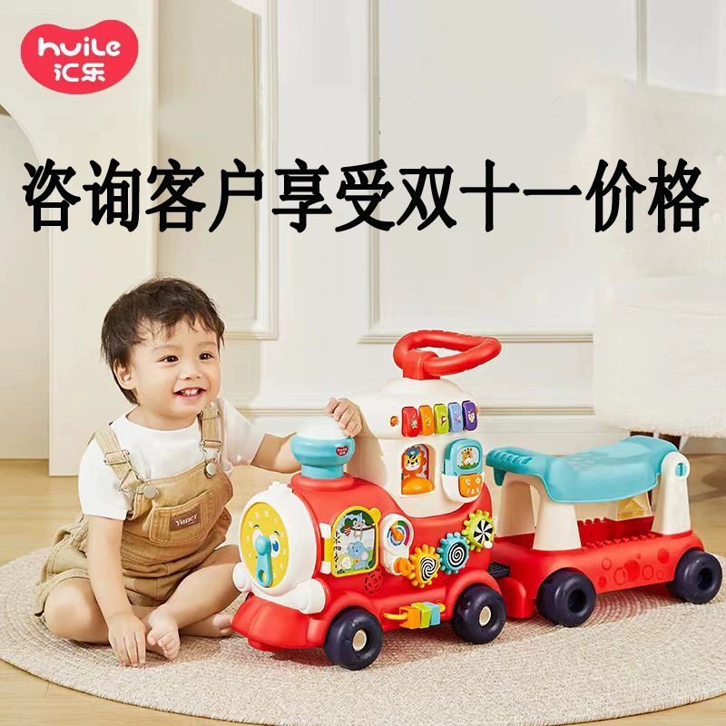汇乐4合1智趣卡通小火车男女款滑学步手推车多功能儿童益智玩具,淘宝优惠券,粉丝福利购,淘宝优惠卷