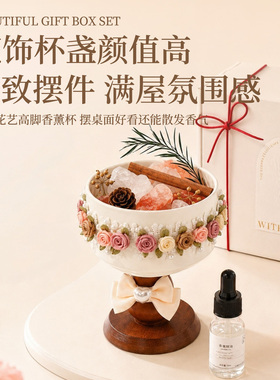 花境晶石无火香薰扩香石持久香氛