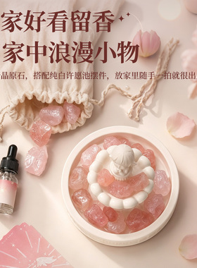 少女心许愿池香薰礼盒持久清新