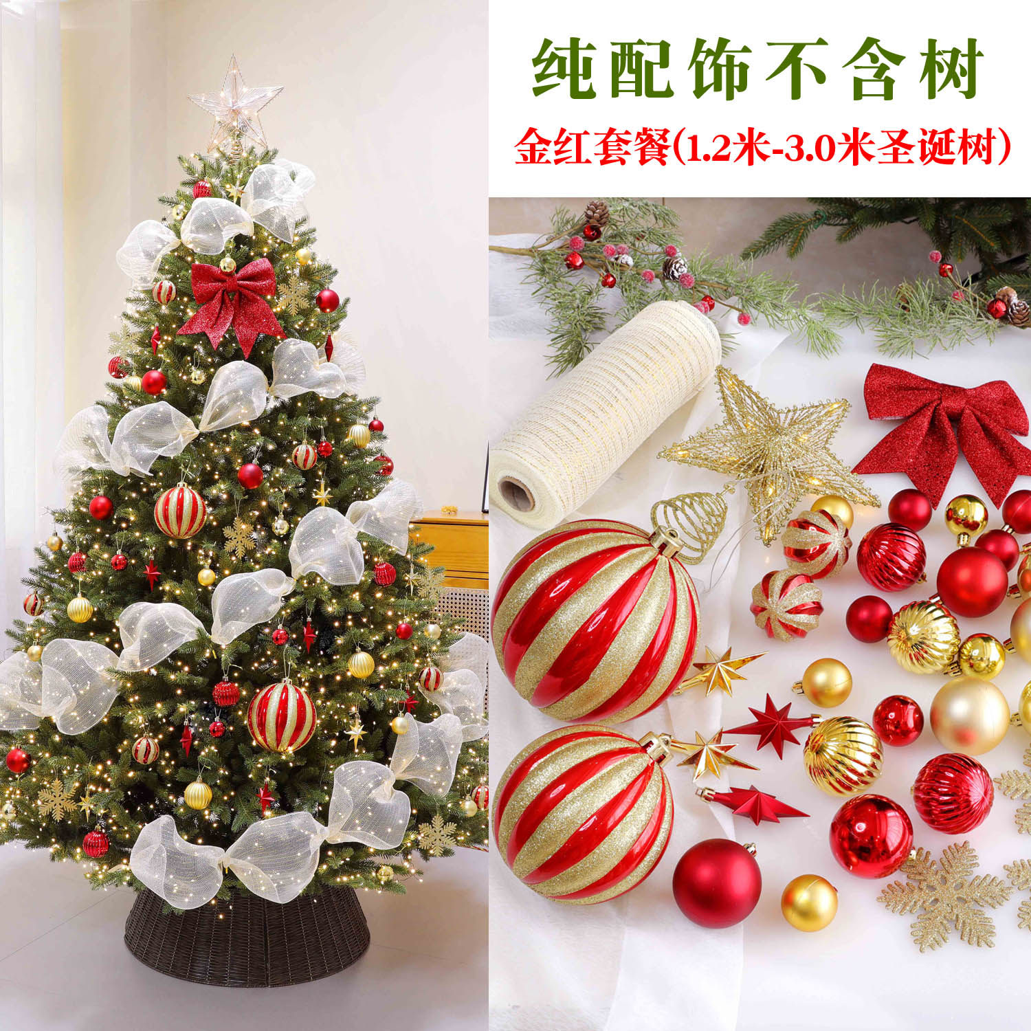 圣诞树配饰包装饰品小挂件套餐圣诞球雪花树顶星LED灯diy礼包套装,淘宝优惠券,粉丝福利购,淘宝优惠卷