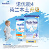 Niulan formula milk powder for 1 year old and above, four cans