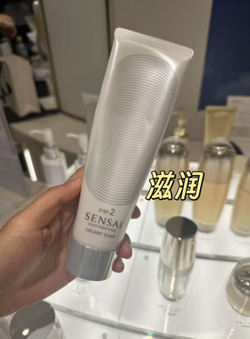 日本专柜本土版SENSAI洗面奶女干皮敏感肌适用氨基酸温和慕斯泡沫