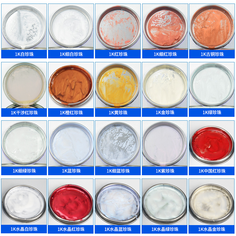 卡纳尔1K珍珠汽车漆金属漆工业漆防锈防腐修补漆漆面划痕修复面漆 - 图1
