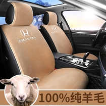 Honda XRV is dedicated to the seat cover CRV seat sleeve Yaakuth Domain ZRV Hao Shadow HRV Wool Plush Car Cushion