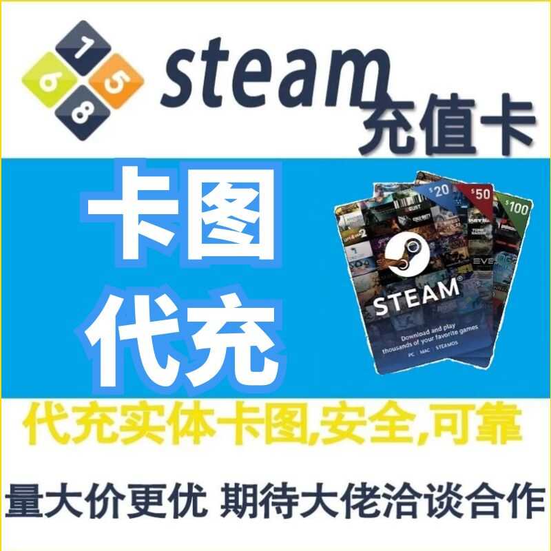 Steam幣 新人首單立減十元 21年7月 淘寶海外