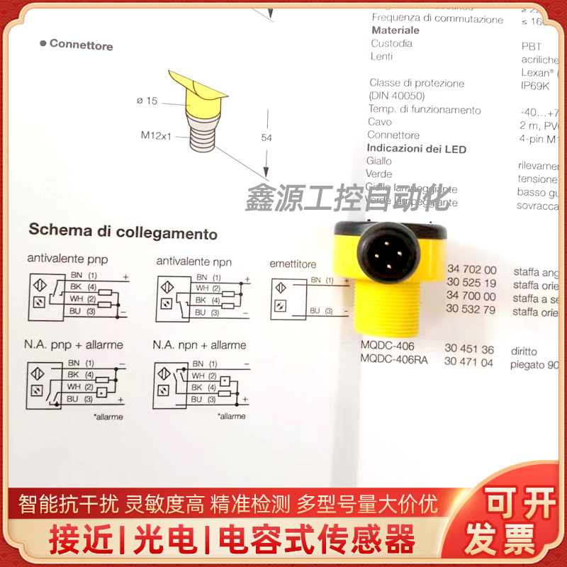 邦纳光电开关T18SP6DQ T18SN6D T18SN6FF50Q T18SP6FF100Q漫反射-图1