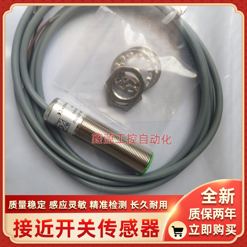 川悦传感器LJ12A-Z2K-Z2B-J2K-J2B-Z2NK-Z2NB-Z2PK-Z2PB-Z2NC-2PC - 图3