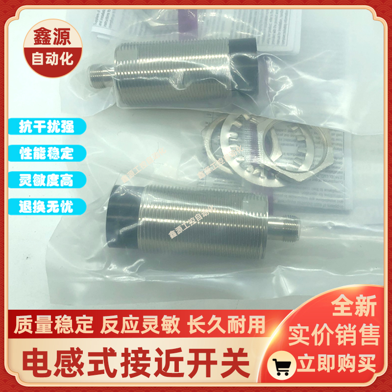 E2A-M18KN16-M1-B1 X5ME1-M1-Z M30LN30-M1-B1插件接近开关传感器 - 图0