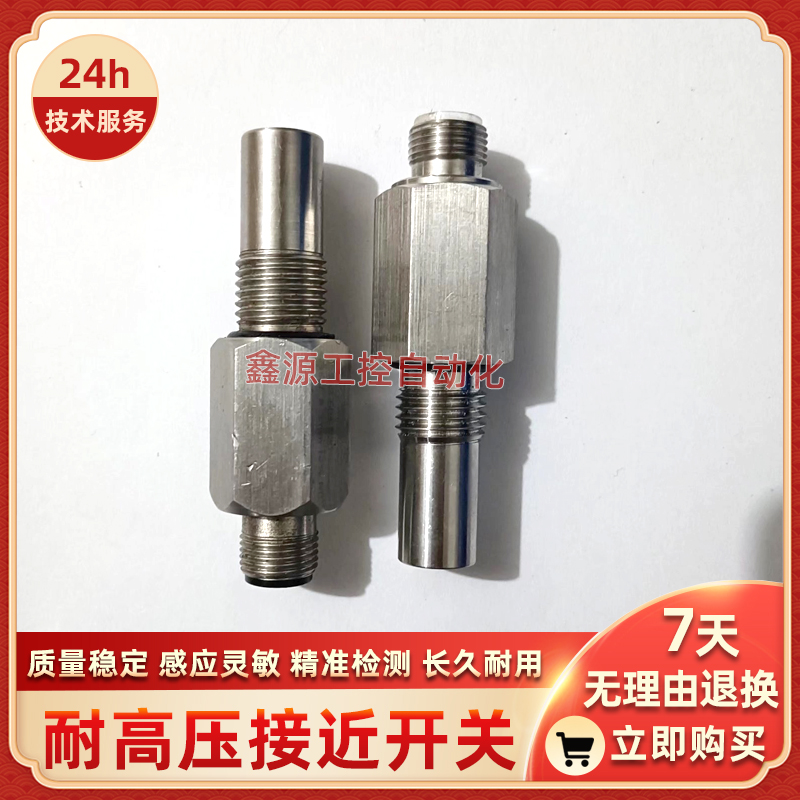 FBH-12D02N1-D356 12D02N2 12D02P1 12D02P2 马赫耐高压接近开关 - 图1