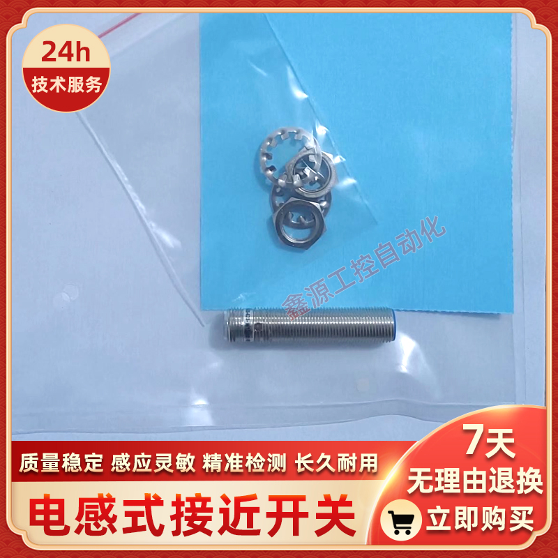 DW-AD-714-M30 DW-AS-701-M30-002 DW-AS-702-M30-002 接近开关新 - 图3