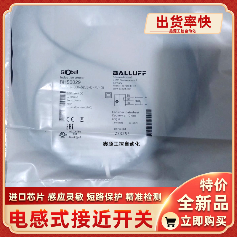 BCS00NC BCS M30BBI2-POC15D-S04K电容式接近开关传感器全新品质 - 图3