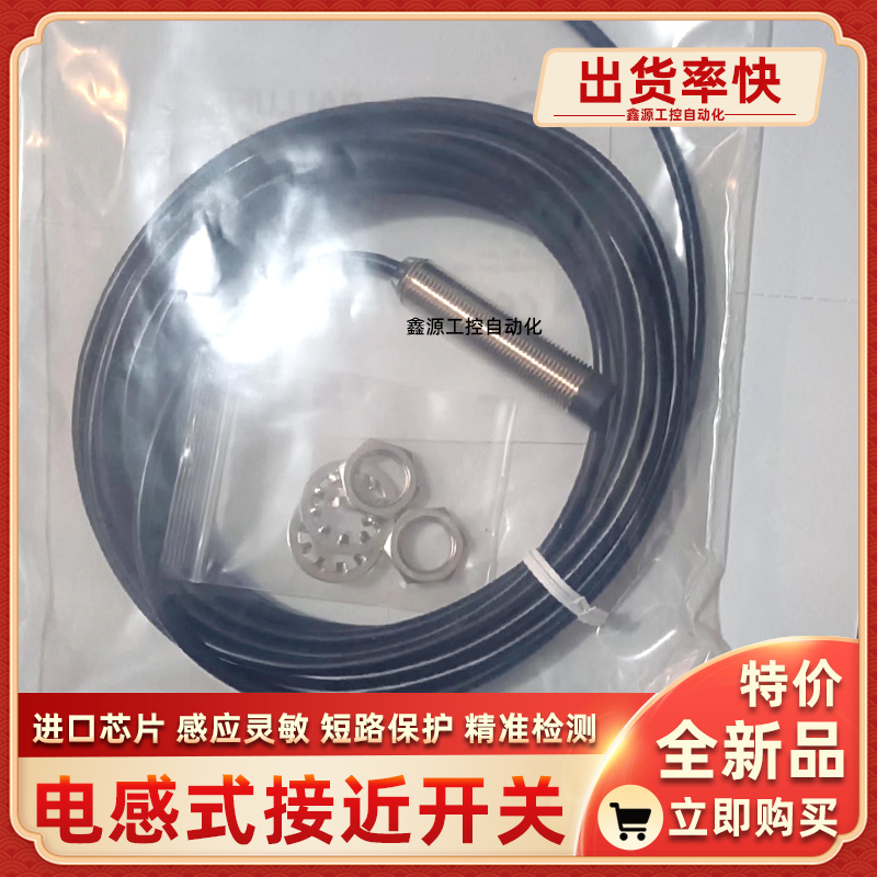BAW0017 BAW M12MF2-UAC40F-BP03模拟量接近开关0-10V传感器全新 - 图0
