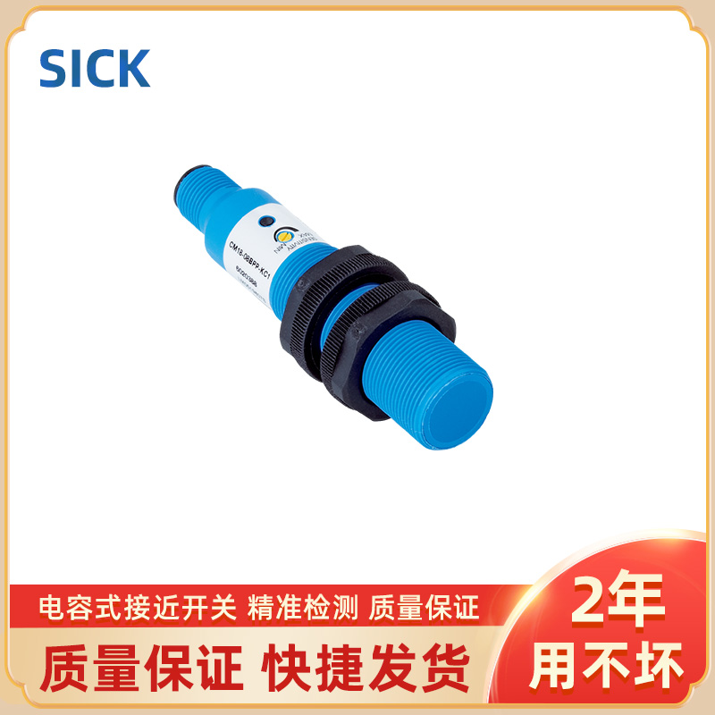 MM08-60APS-ZUK MM12-60ANS-ZCK MM12-60APS-ZCK磁性开关SICK全新-图0