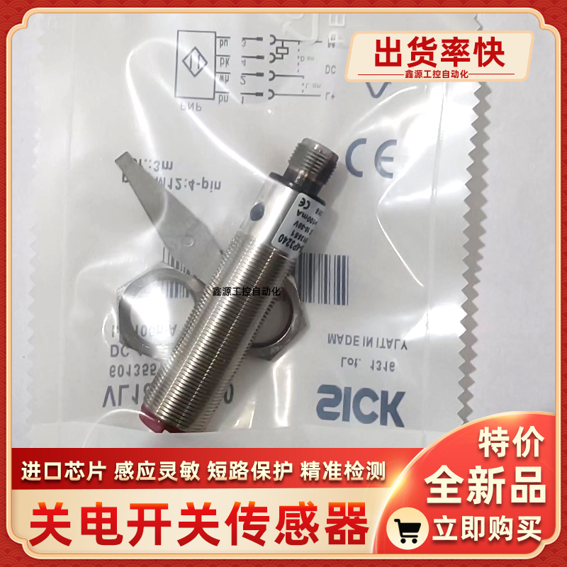 GRSE18-N1121V GRSE18-P1121V GRTB18S-P1112V光电开关传感器SICK - 图3