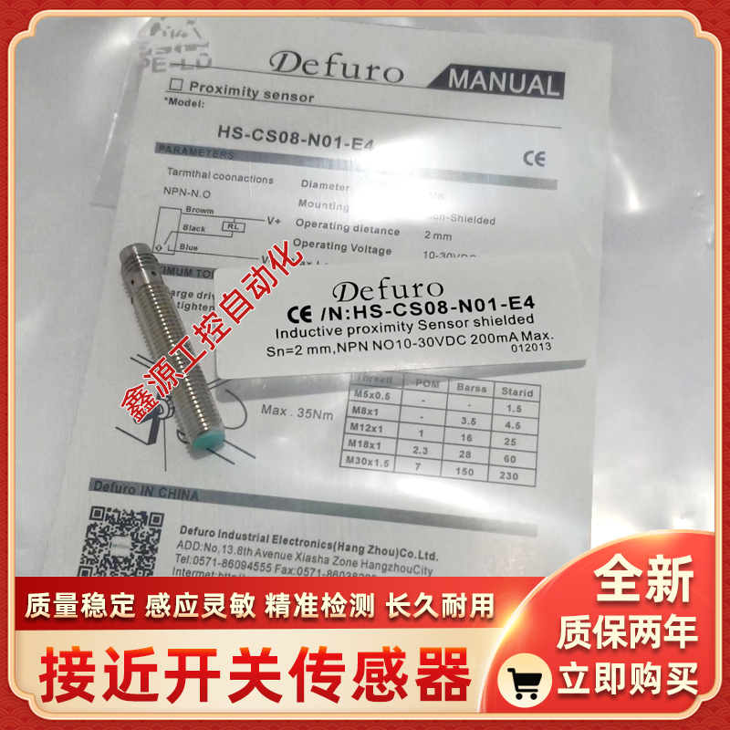 Defuro德夫尔HS3-C30-N01HS3-C30-N11HS3-C30-N02HS3-C30-N12全新-图3