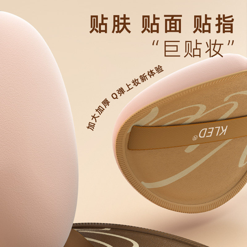 kled棉花糖粉扑干湿两用不吃粉抗菌抗霉定妆气垫粉底液专用美妆蛋,淘宝优惠券,粉丝福利购,淘宝优惠卷