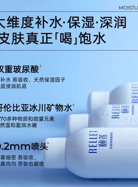 颐莲玻尿酸补水喷雾300ml深补水快吸收长效保湿爽肤水