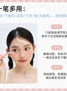 fancypoem眼线液笔防水持久持妆