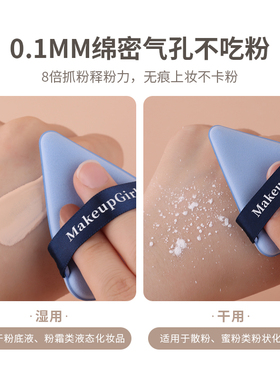 魅女郎双面布丁气垫粉扑干湿两用